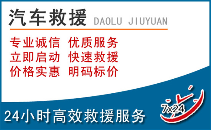 赤水汽车救援 赤水汽车救援