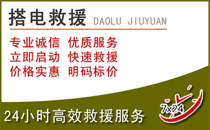 赤水汽车道路救援