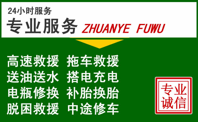 赤水附近汽车道路救援